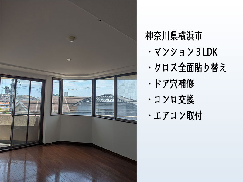 内装実績Before/After2